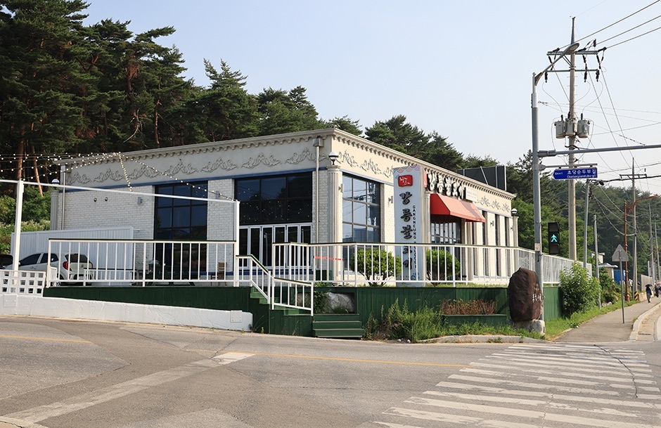 강릉불고기 초당점 사진 1