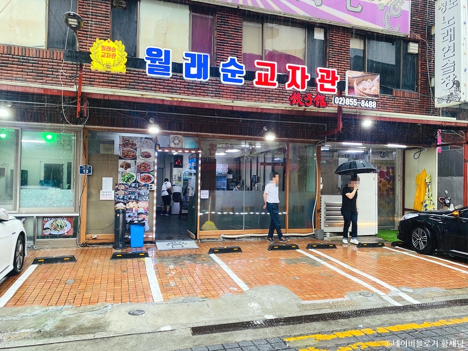 월래순교자관 사진 1