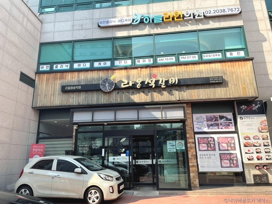 라온 석갈비 사진 1