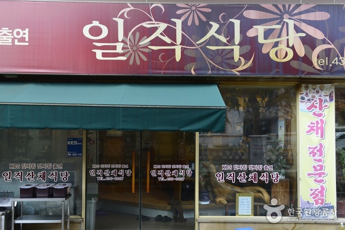 일직식당 사진 2