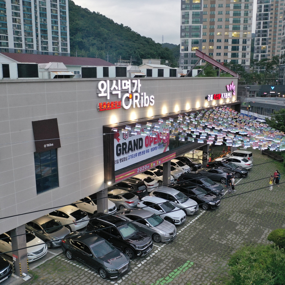 외식명가 오립스 사진 1