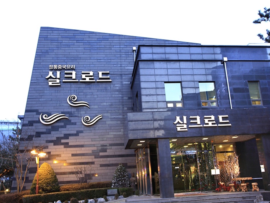 실크로드 사진 1