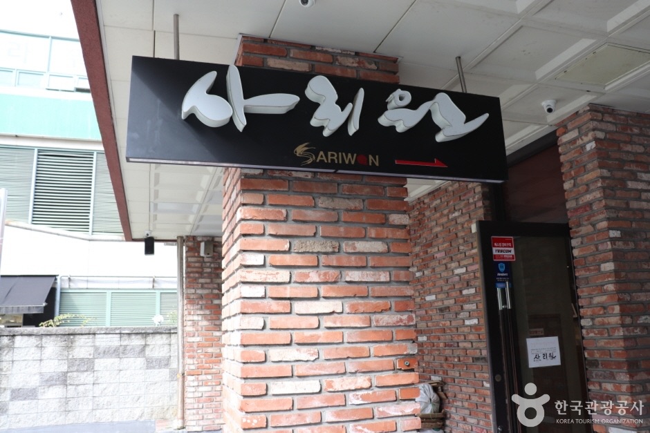 사리원 본점(사리원한정식) 사진 1