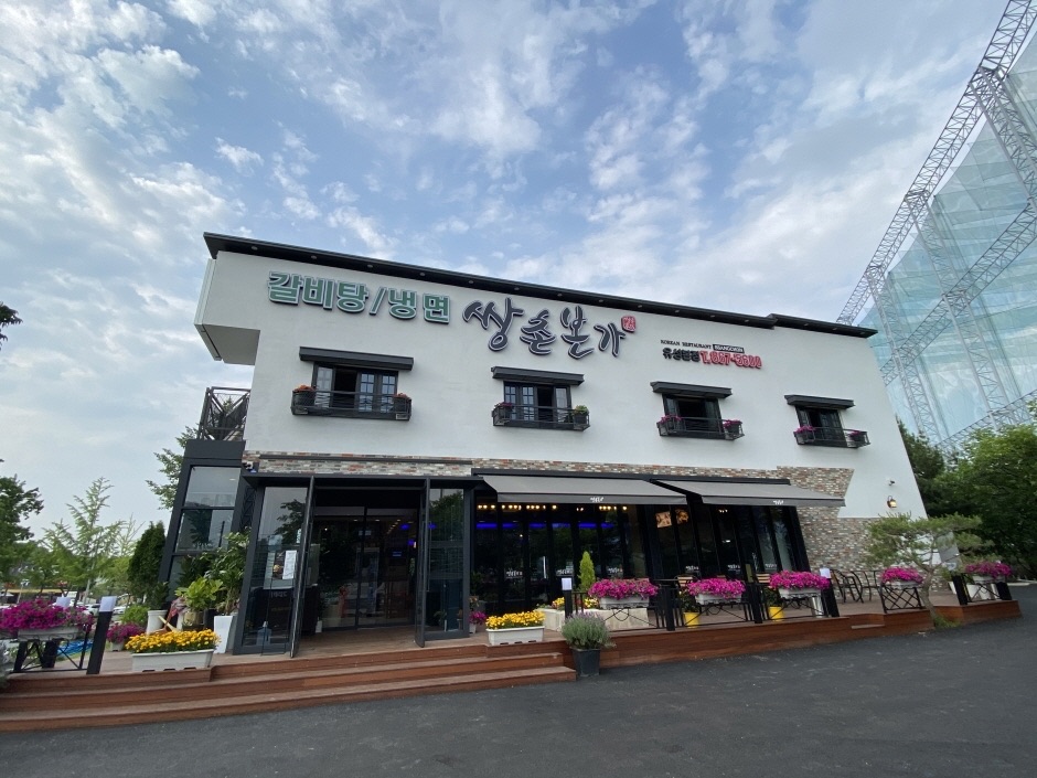 쌍촌본가 사진 1