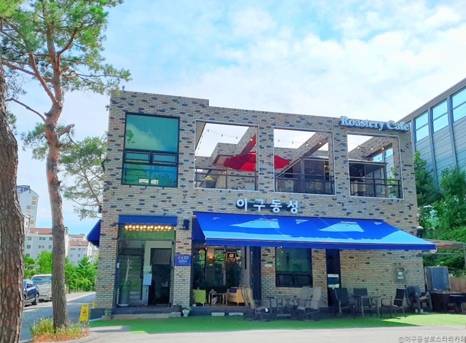 이구동성 로스터리카페 사진 1