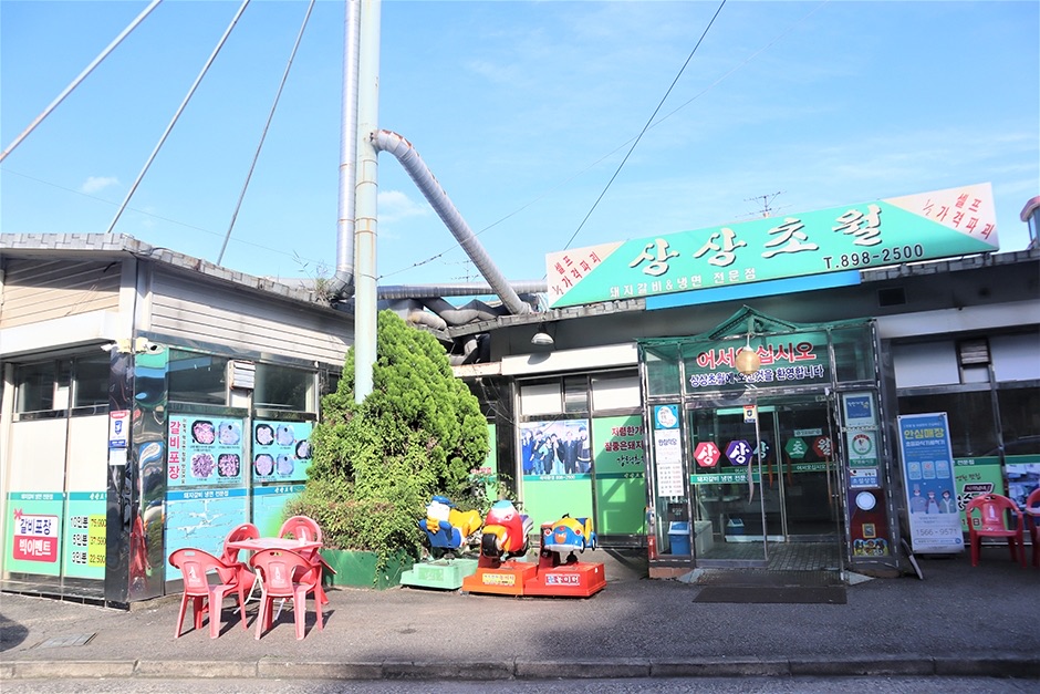 상상초월 사진 1
