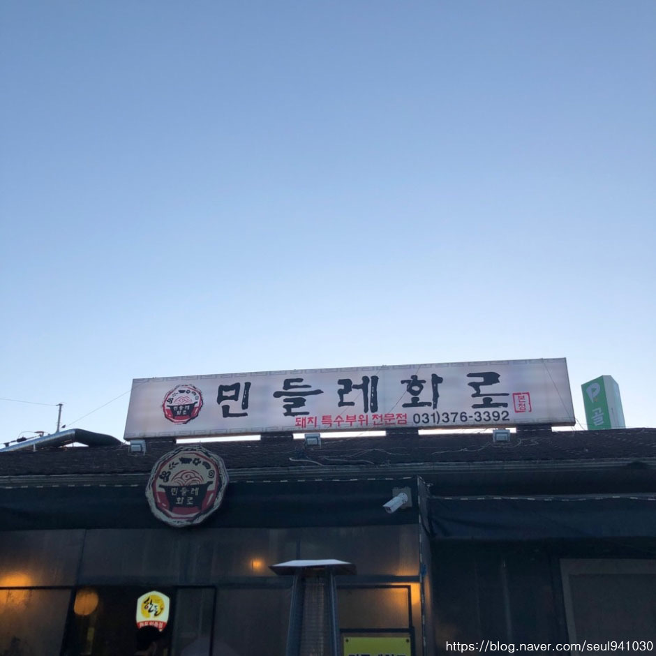 민들레화로 사진 1