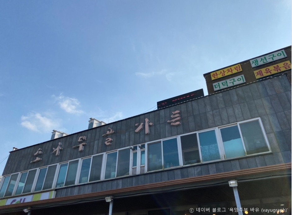 소나무골가든 사진 2