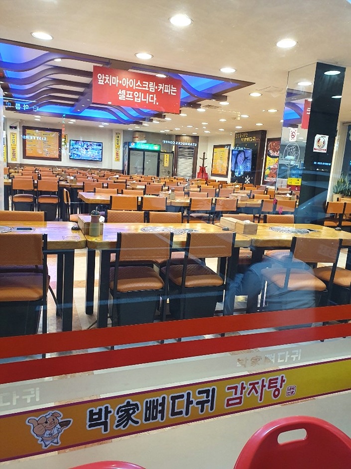 박가뼈다귀감자탕 본점 사진 2