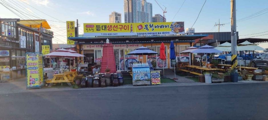 등대생선구이 사진 1