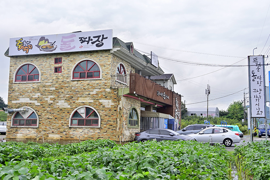 주남저수지돌짜장 사진 1