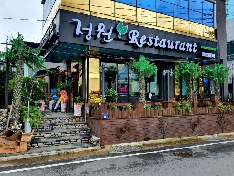 정원레스토랑 사진 1