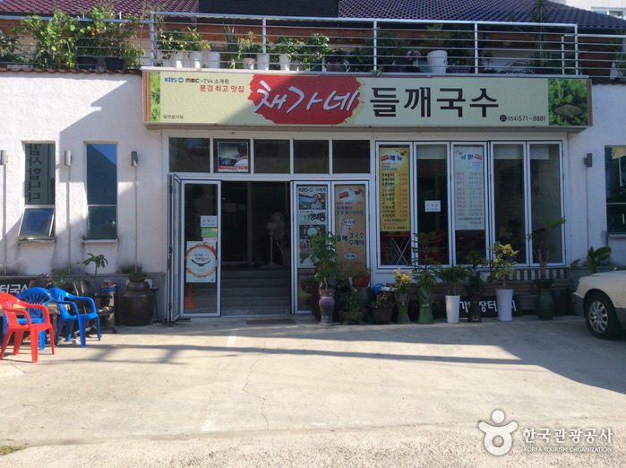 채가네 들깨국수 사진 1
