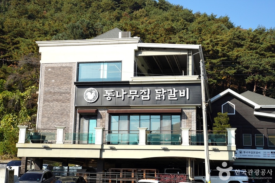 통나무집닭갈비 사진 1